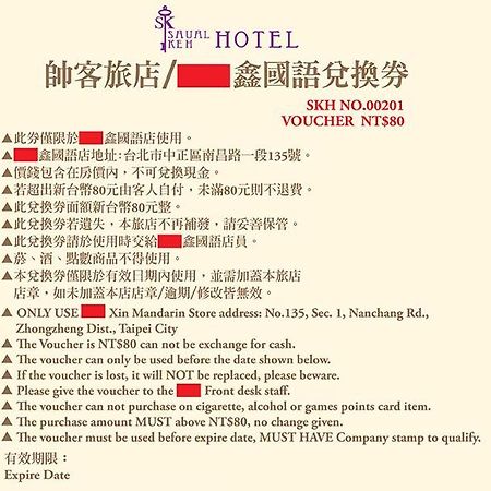 Saual Keh Hotel Taipei Exterior photo